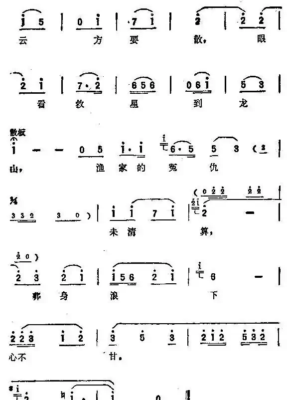 珊瑚树红朝阳站(歌剧电影《红珊瑚》选曲)