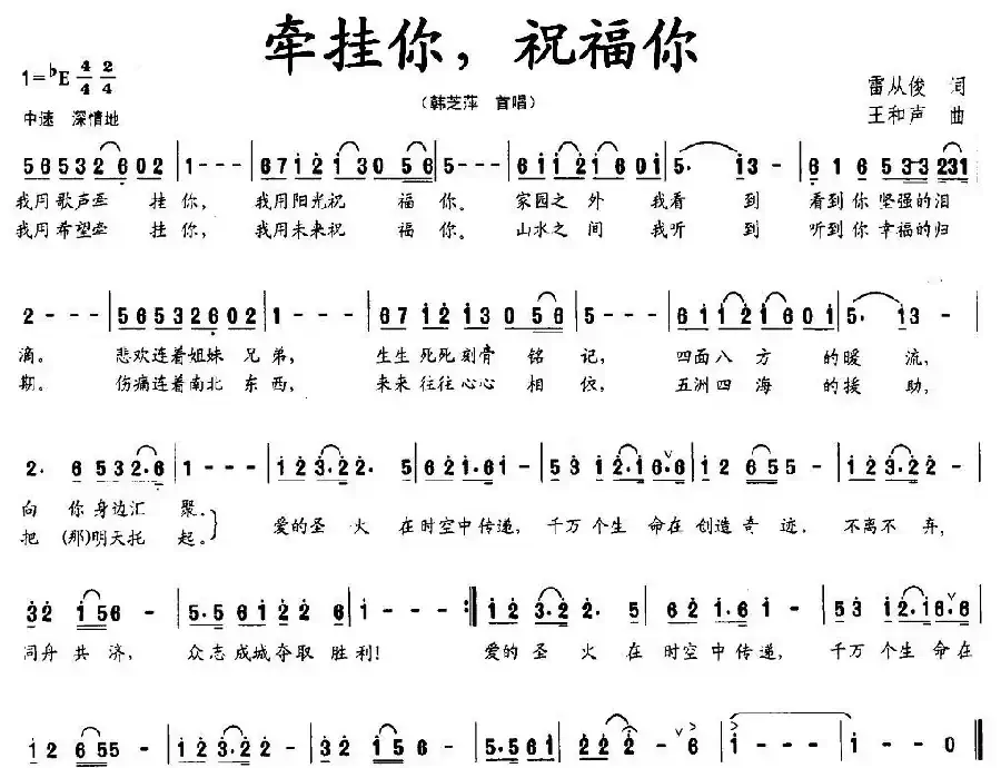 牵挂你，祝福你