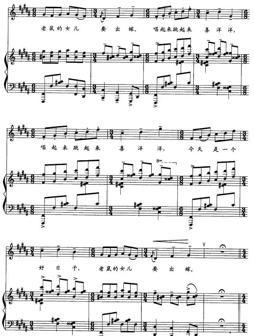 老鼠嫁女(正谱、叶青青配伴奏版)