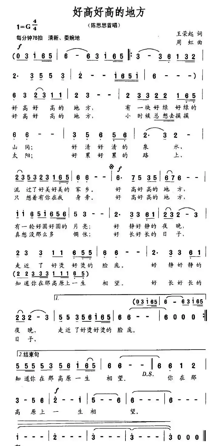 好高好高的地方