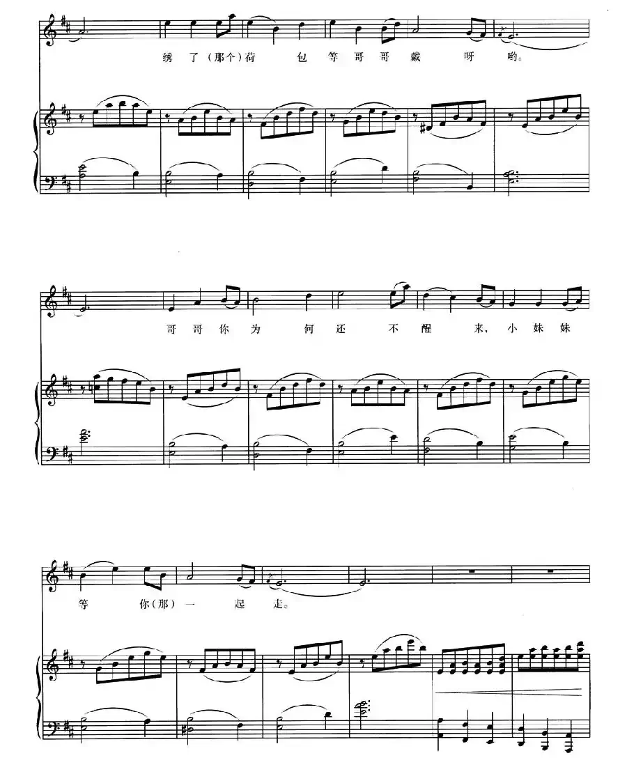 想亲亲(于学友编词曲版、正谱)