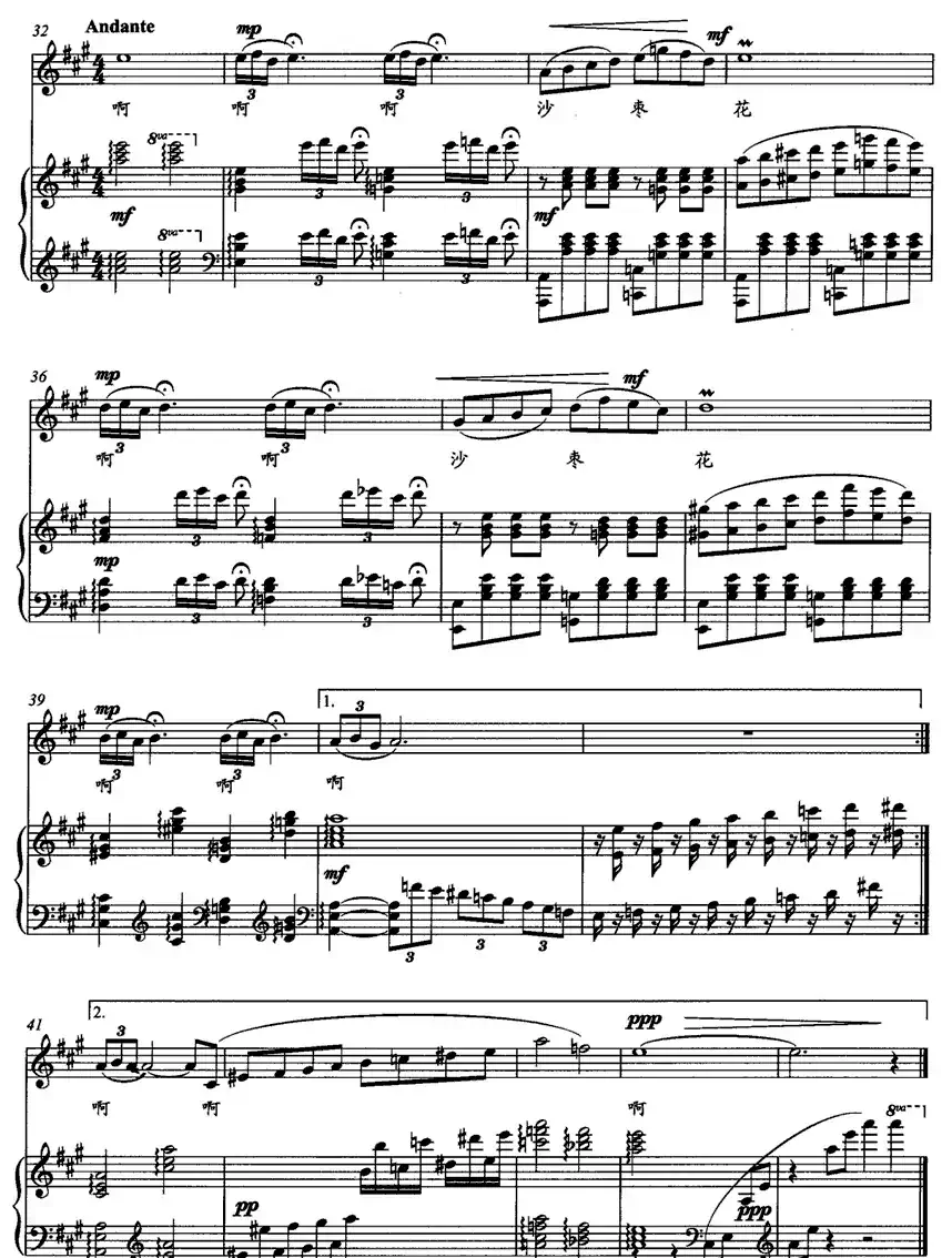 醉人的沙枣花（正谱）