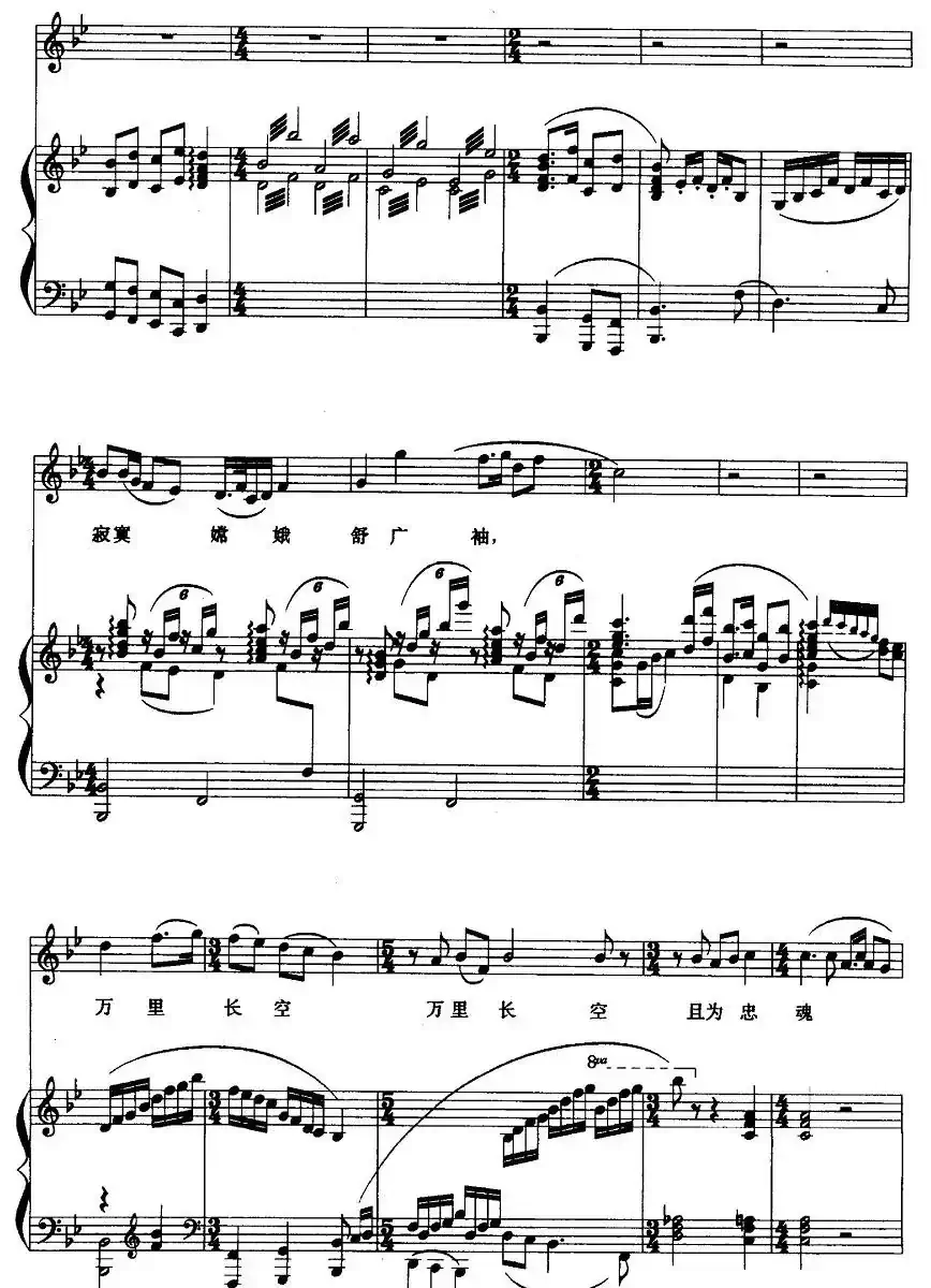 蝶恋花·答李淑一（毛泽东词 赵开生曲、正谱）