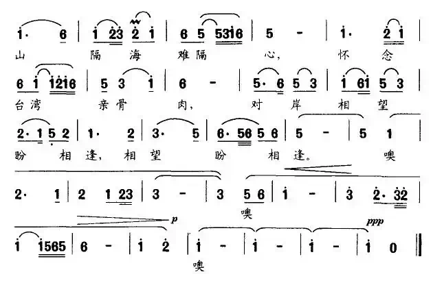 清风细浪寄深情（纪录片《骨肉亲》插曲）