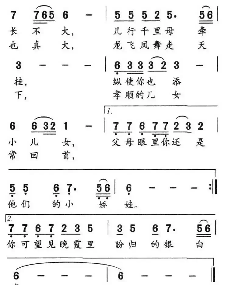 可怜天下父母心（刘志毅词 唐新成曲）