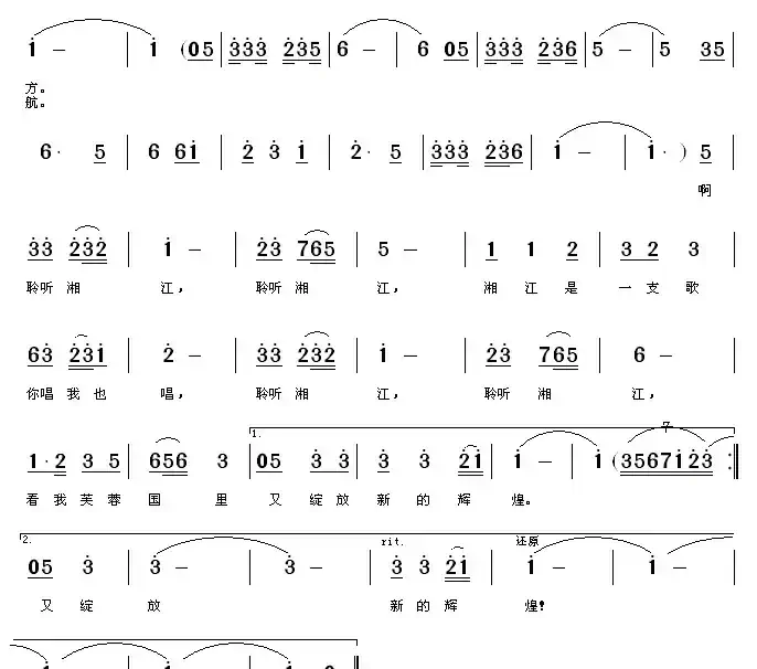聆听湘江（唐生瑜词 徐阡寒曲）
