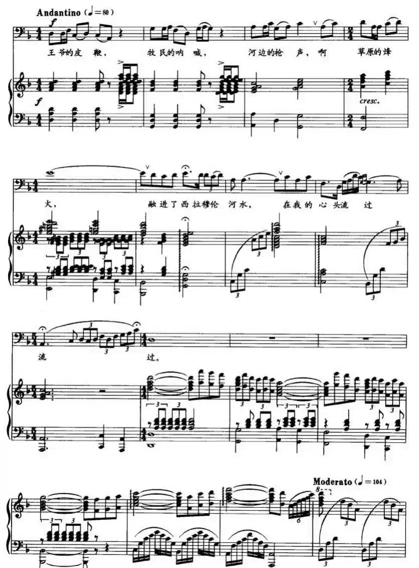 西拉穆伦河(正谱)