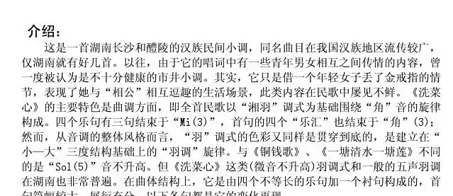 洗菜心（版本二）