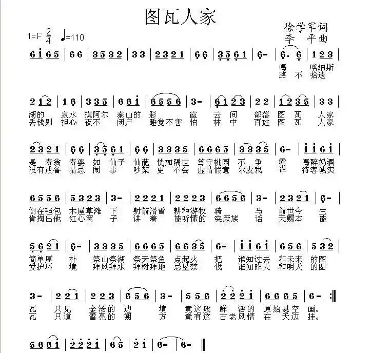 图瓦人家