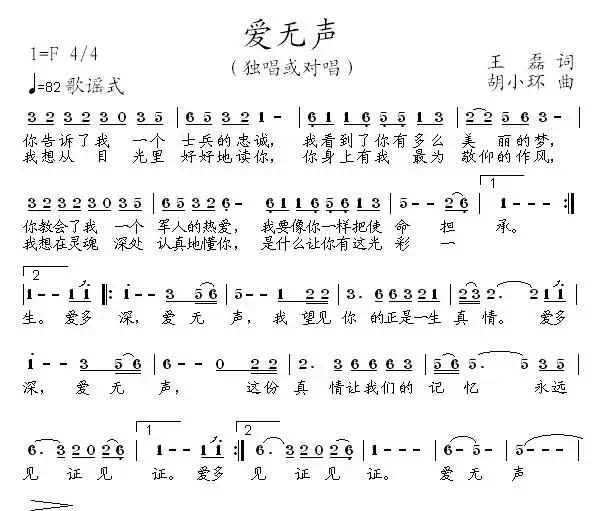 学习方永刚（组歌、17首）