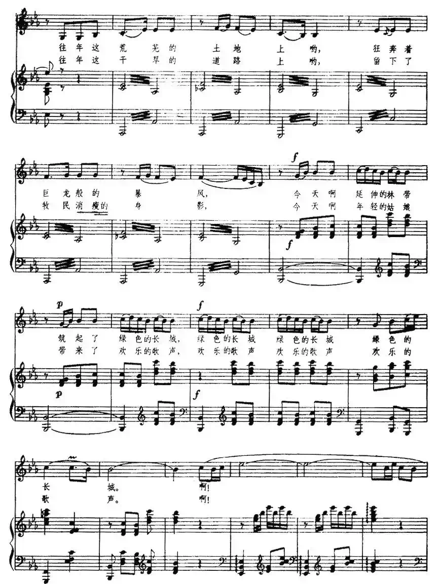 驼铃（任志萍词 马骏英曲、正谱）