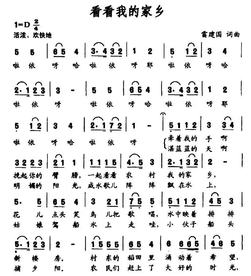 看看我的家乡