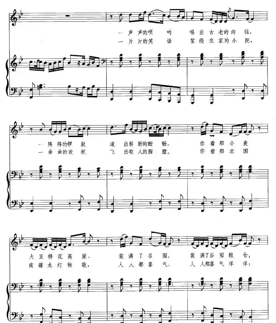在中国的大地上（正谱）
