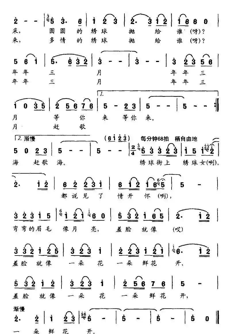壮乡绣球女