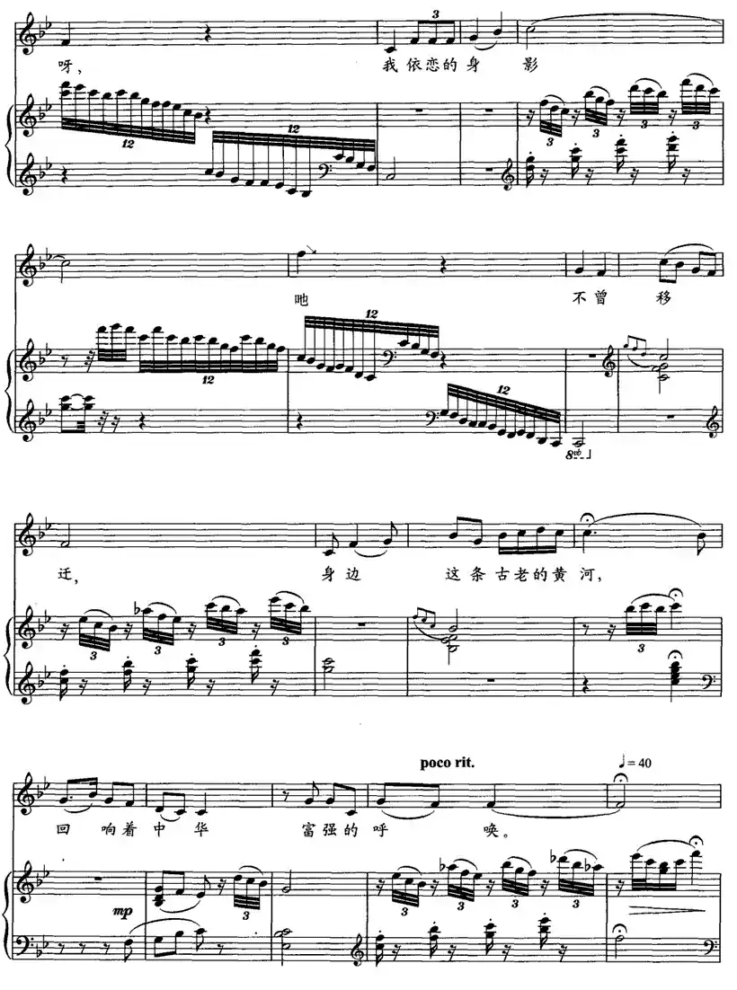 黄河缘（正谱）