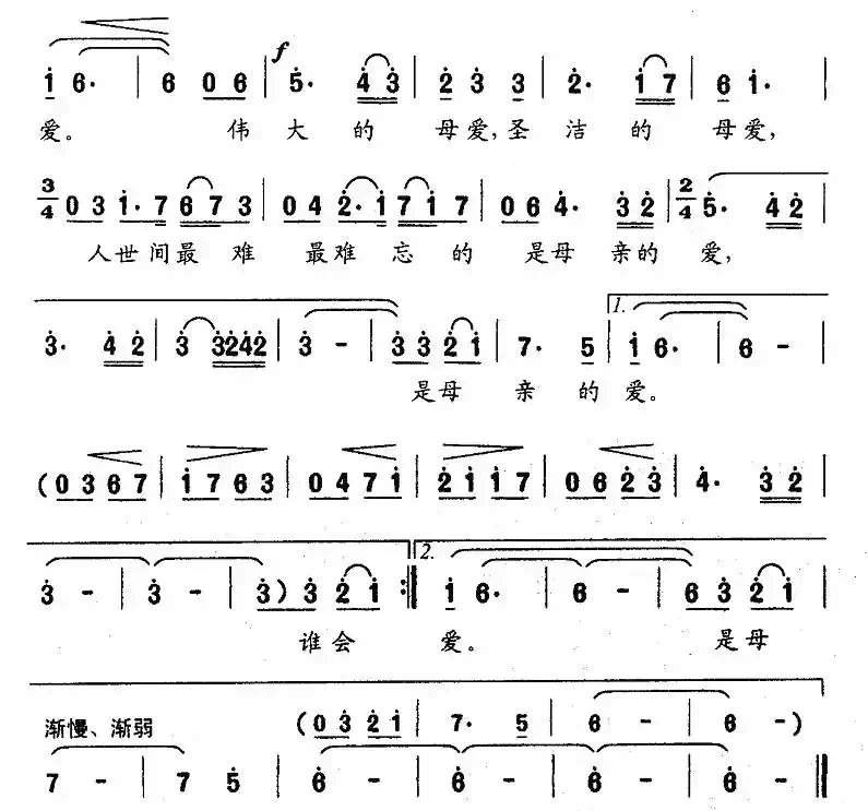 母爱（晓光词 曲致正曲）