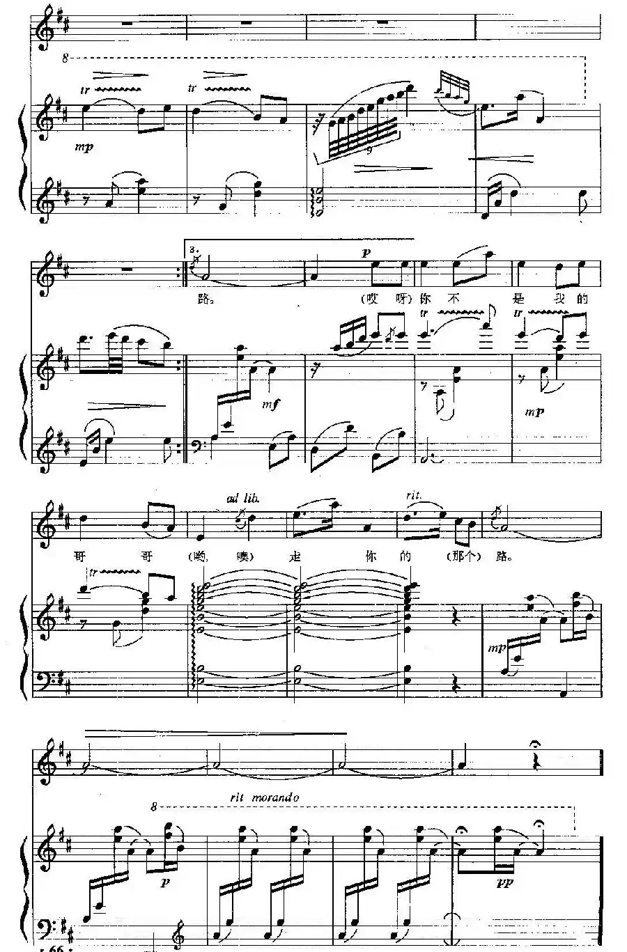 赶牲灵（正谱）