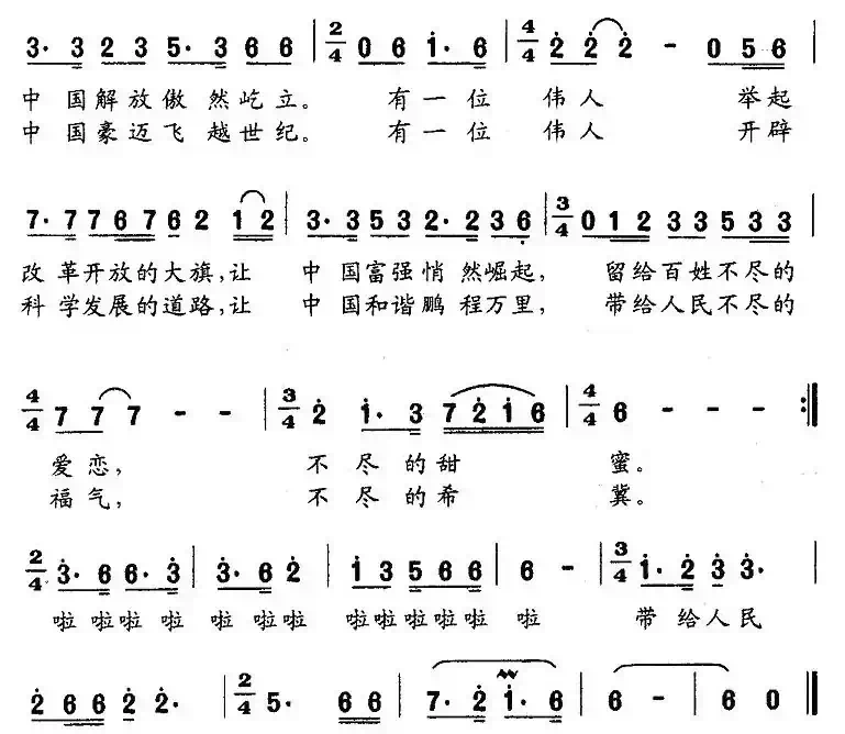 为什么中国如此美丽(李宙华词 邹启炎曲)