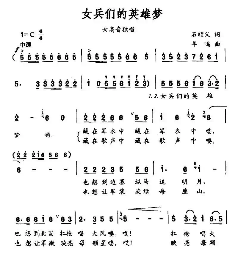 女兵们的英雄梦