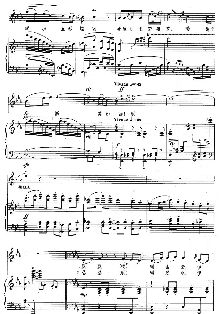 吊脚楼上绣彩帕(曹玉章词 胡廷江曲、正谱)