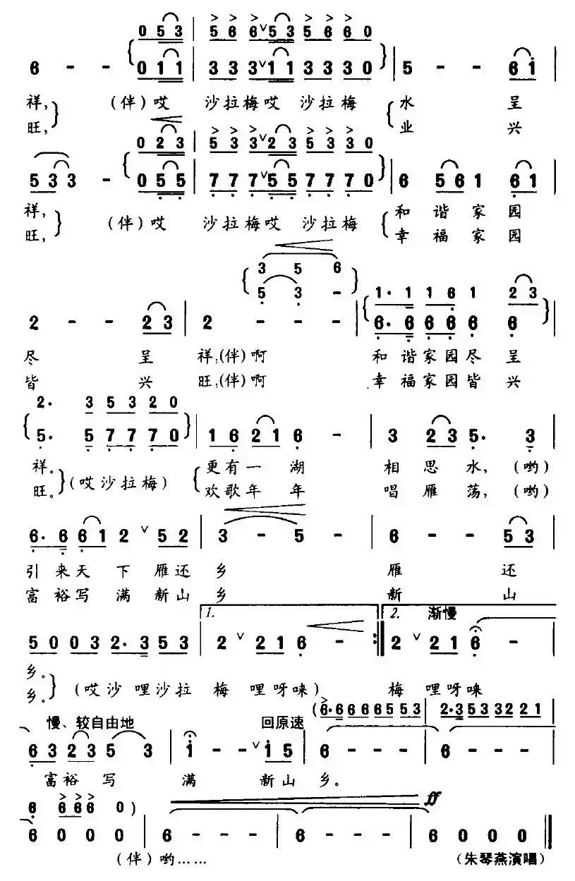 雁荡放歌