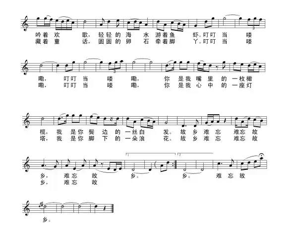 难忘故乡（蔡东作曲版）