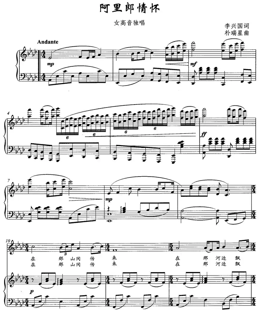 阿里郎情怀(正谱)