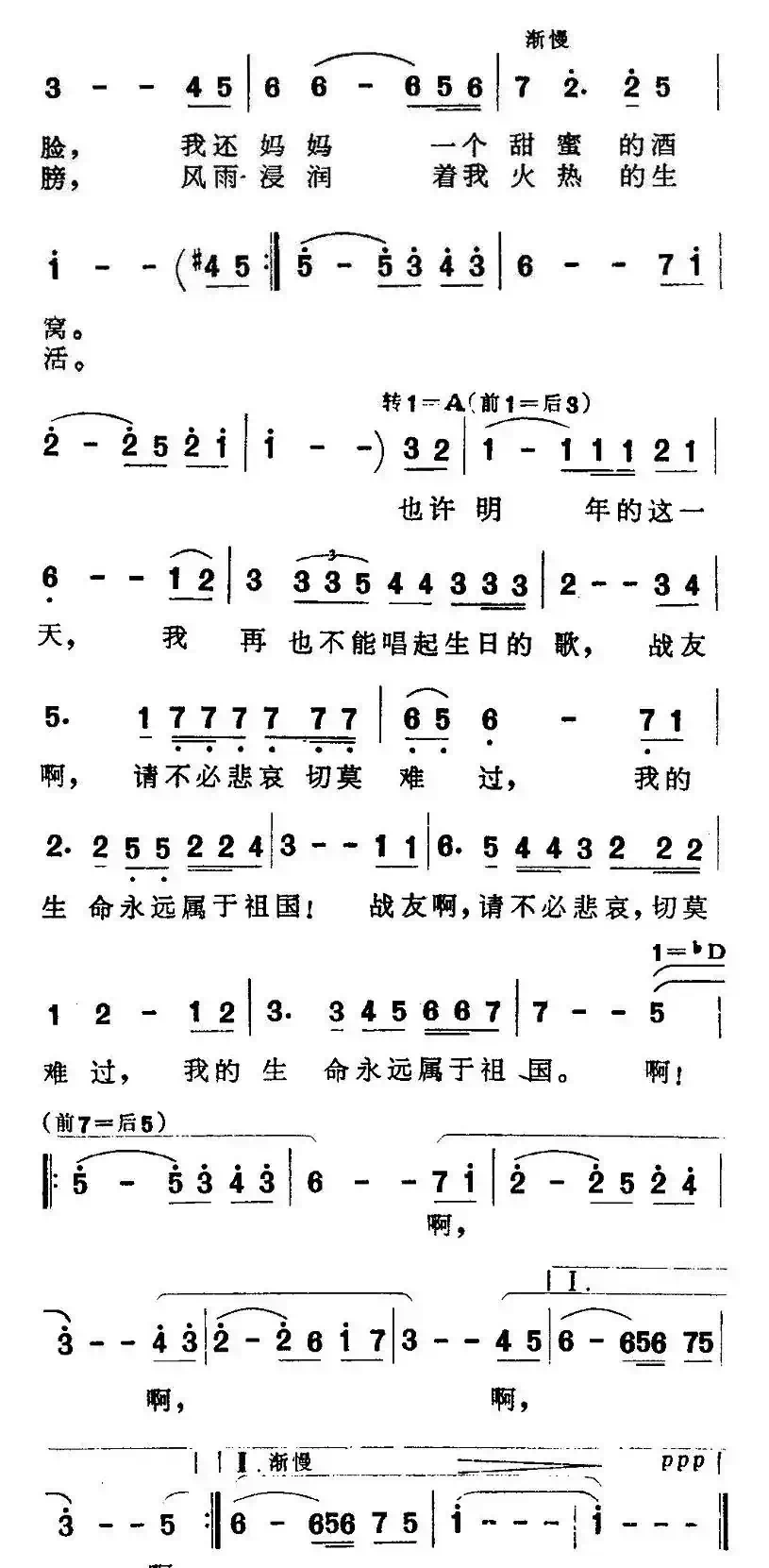 我生日的歌