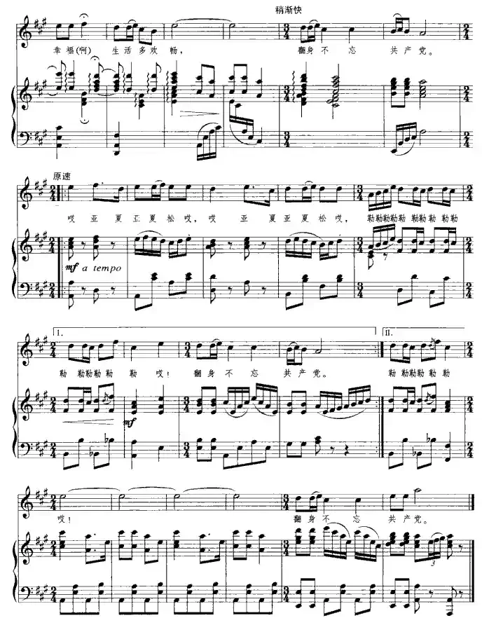 弹起我的冬不拉（正谱）