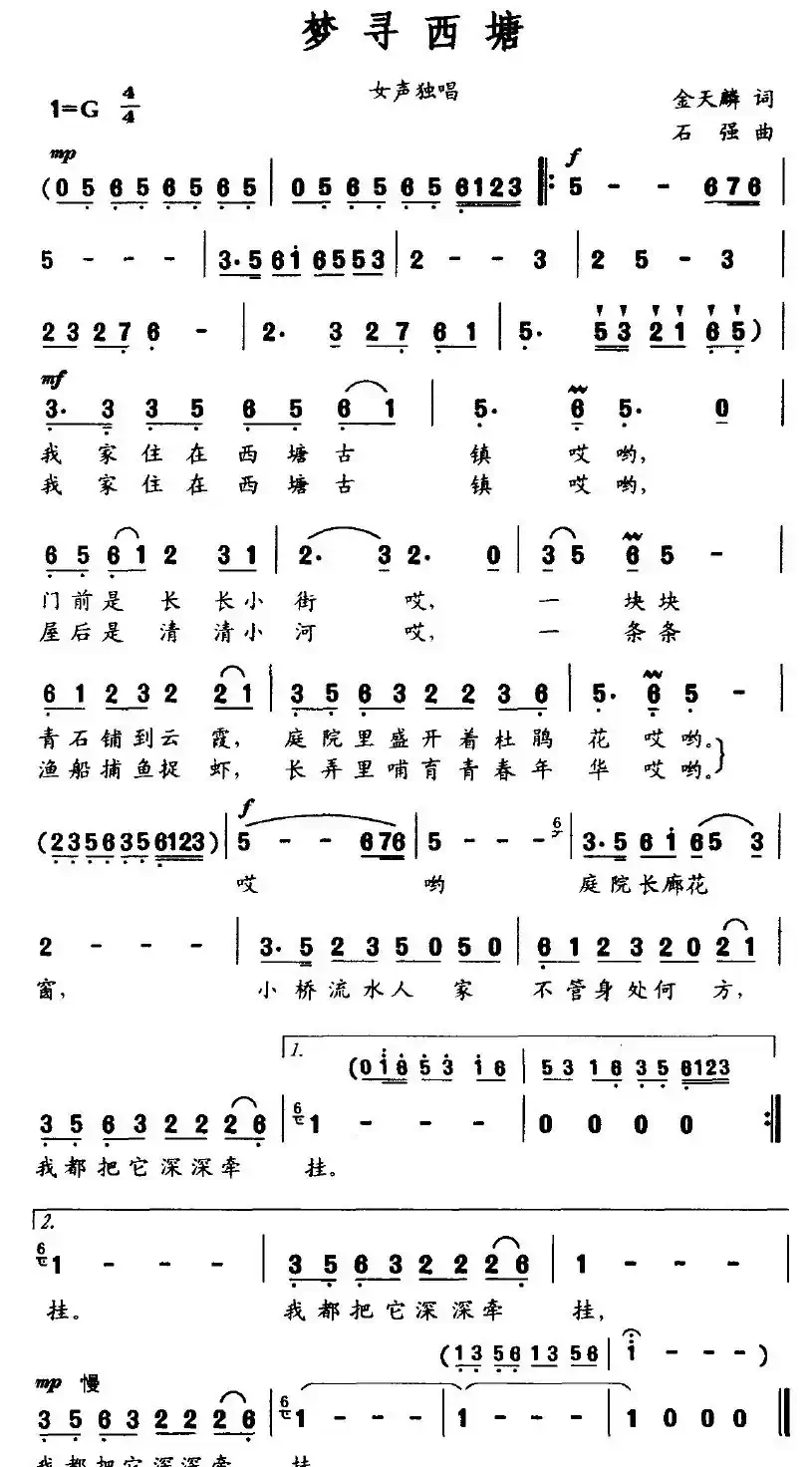 梦寻西塘