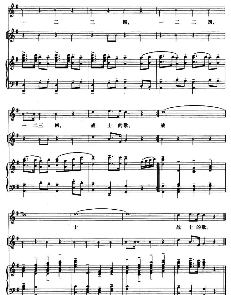 一二三四歌（正谱）