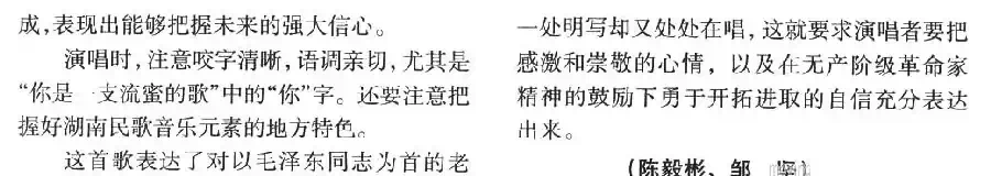 又唱“浏阳河”（正谱）