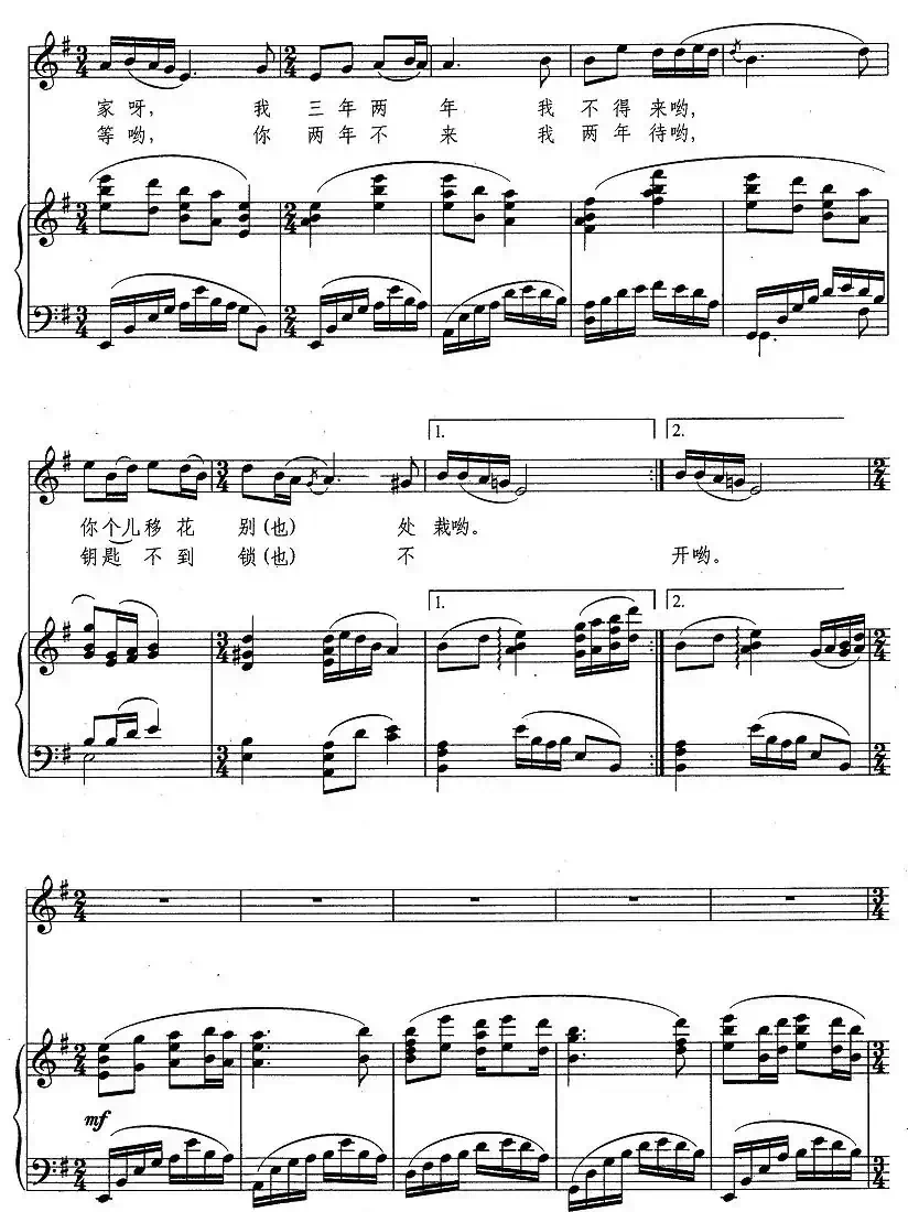 马桑树儿搭灯台(正谱)