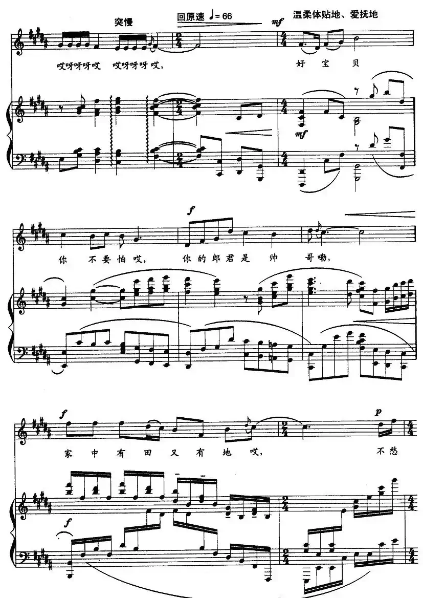 老鼠嫁女(正谱、叶青青配伴奏版)