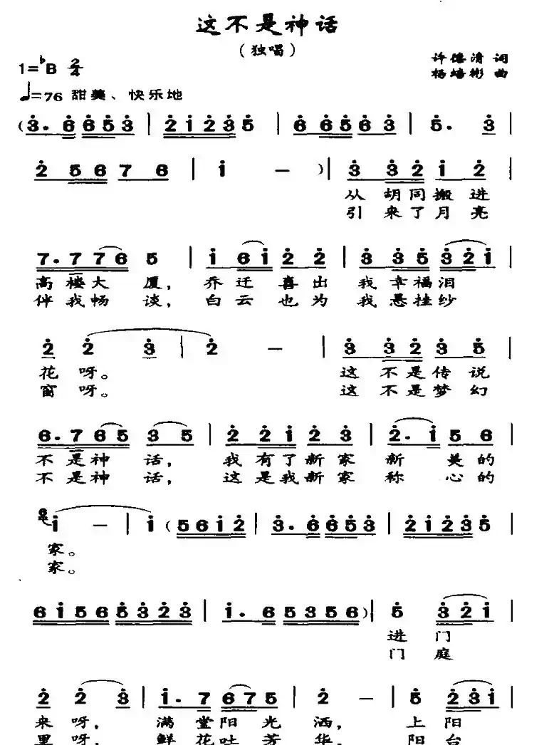 这不是神话