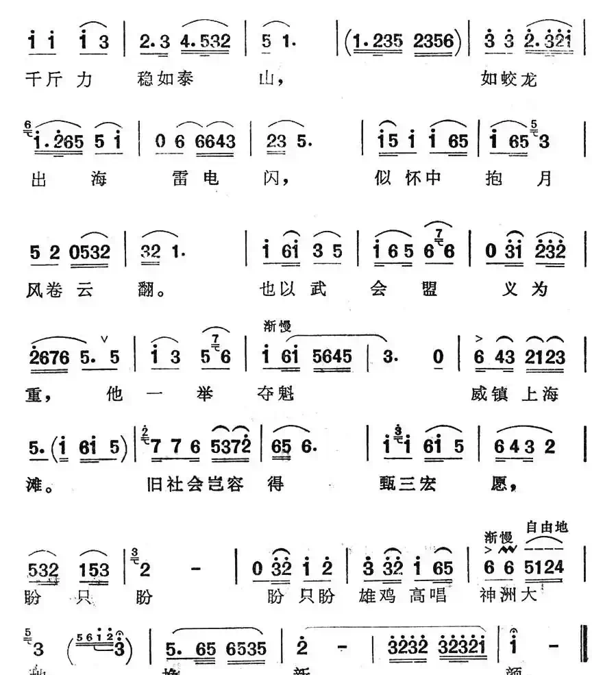 盼只盼（电视连续剧《甄三》主题歌）