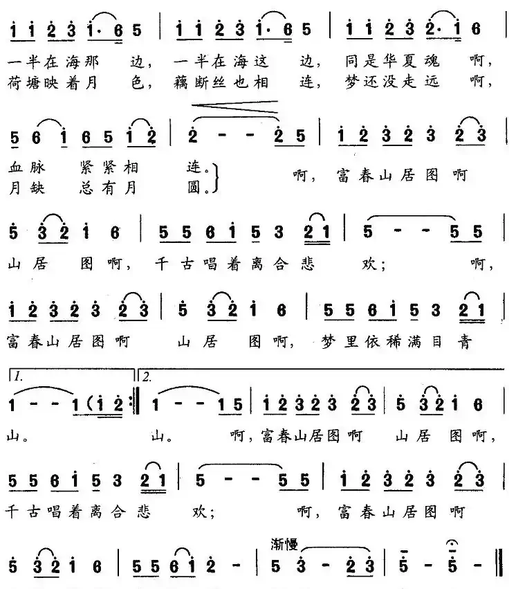 富春山居图感怀