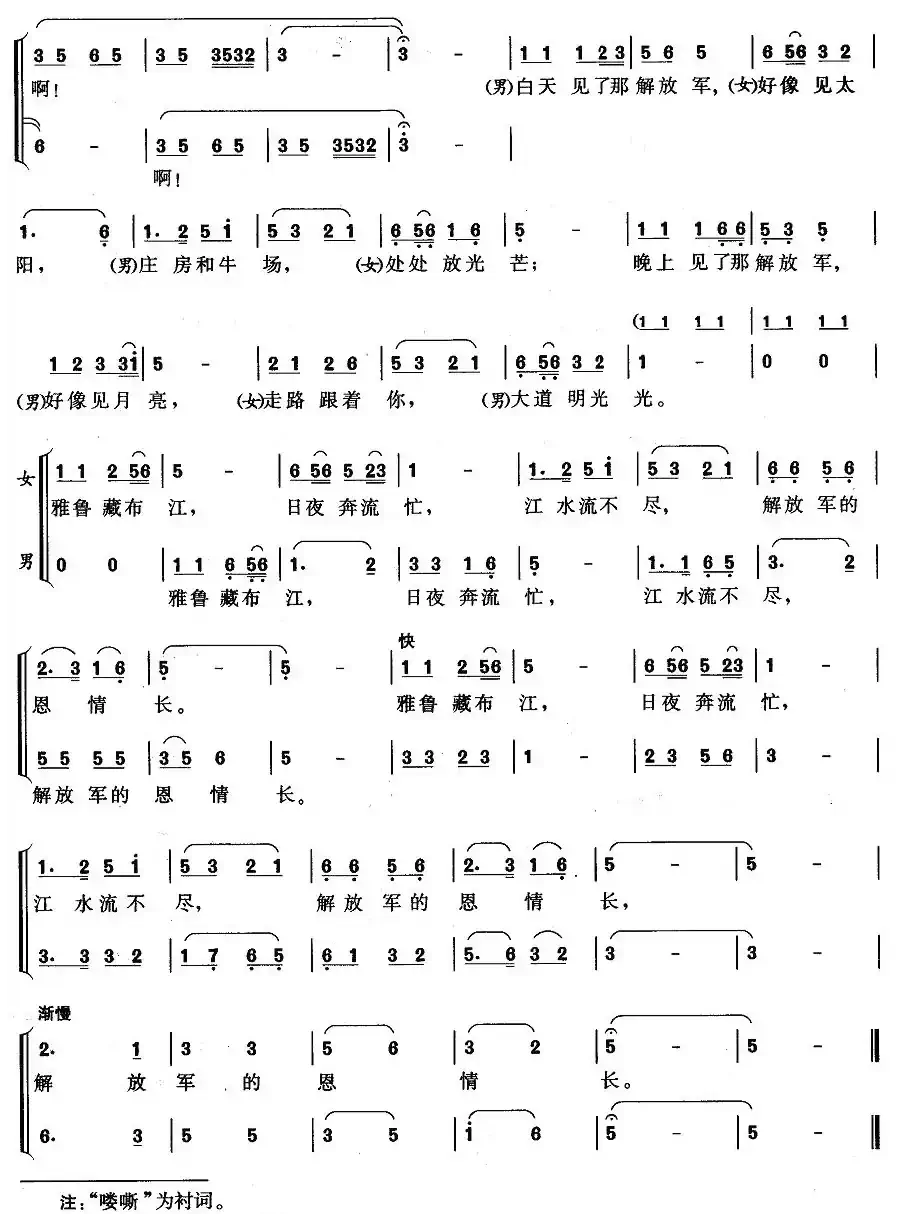 藏胞歌唱解放军（男女声二重唱）