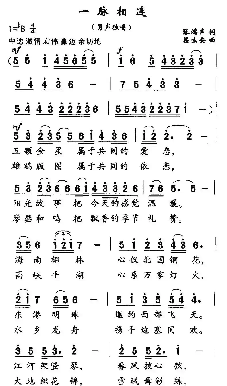 一脉相承