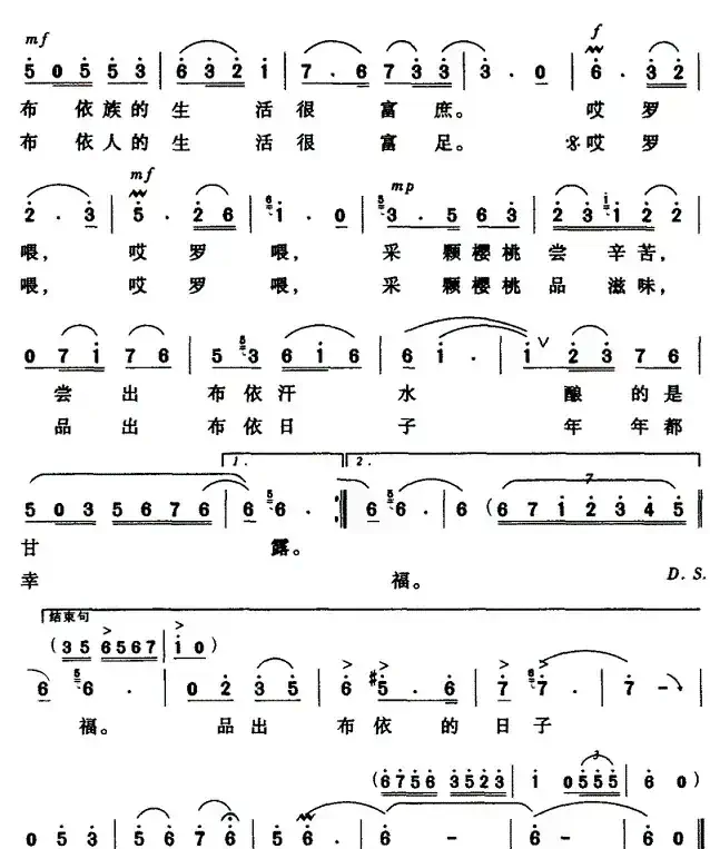 布依山寨樱桃熟