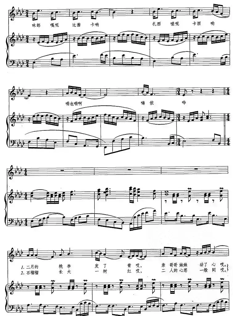 土家族情歌(正谱)