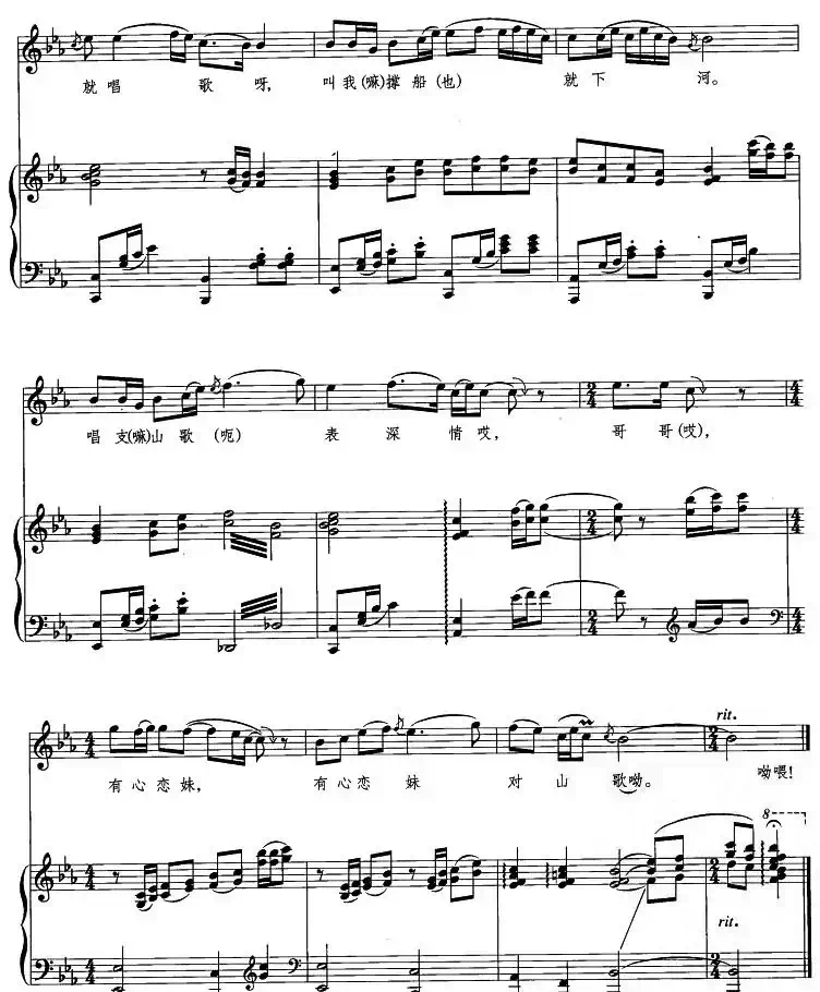 叫我唱歌就唱歌(正谱)