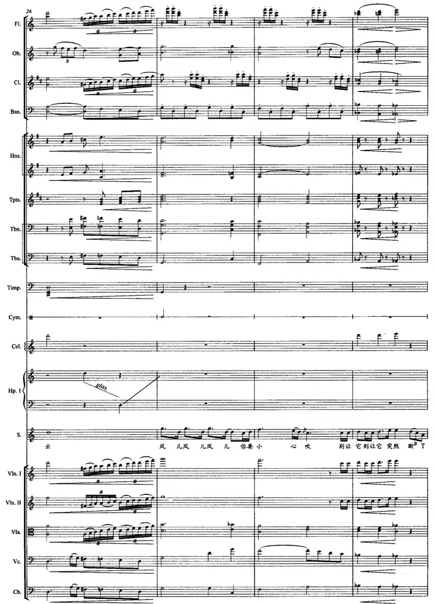 放风筝（唐跃生词 方石曲 、带伴奏总谱）