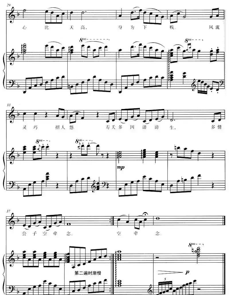 晴雯歌(87版电视连续剧《红楼梦》插曲 、正谱)