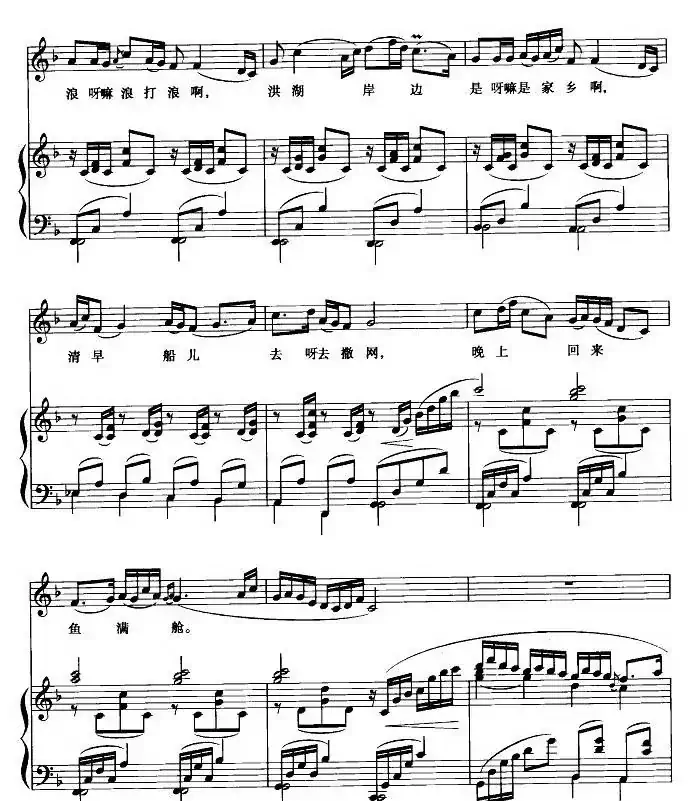 洪湖水浪打浪（歌剧《洪湖赤卫队》选曲、正谱）