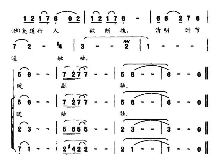 清明祭