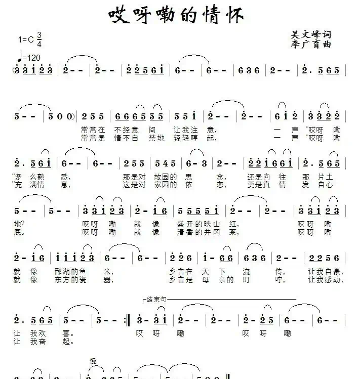哎呀嘞的情怀