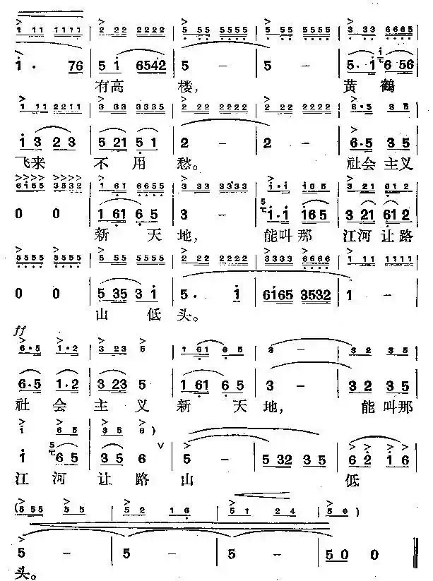 一条金龙江上卧