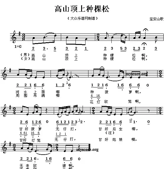 高山顶上种棵松(线、简谱混排版)