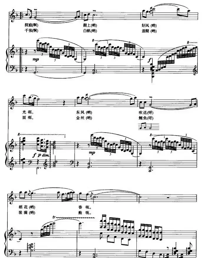 洞庭鱼米乡（正谱）